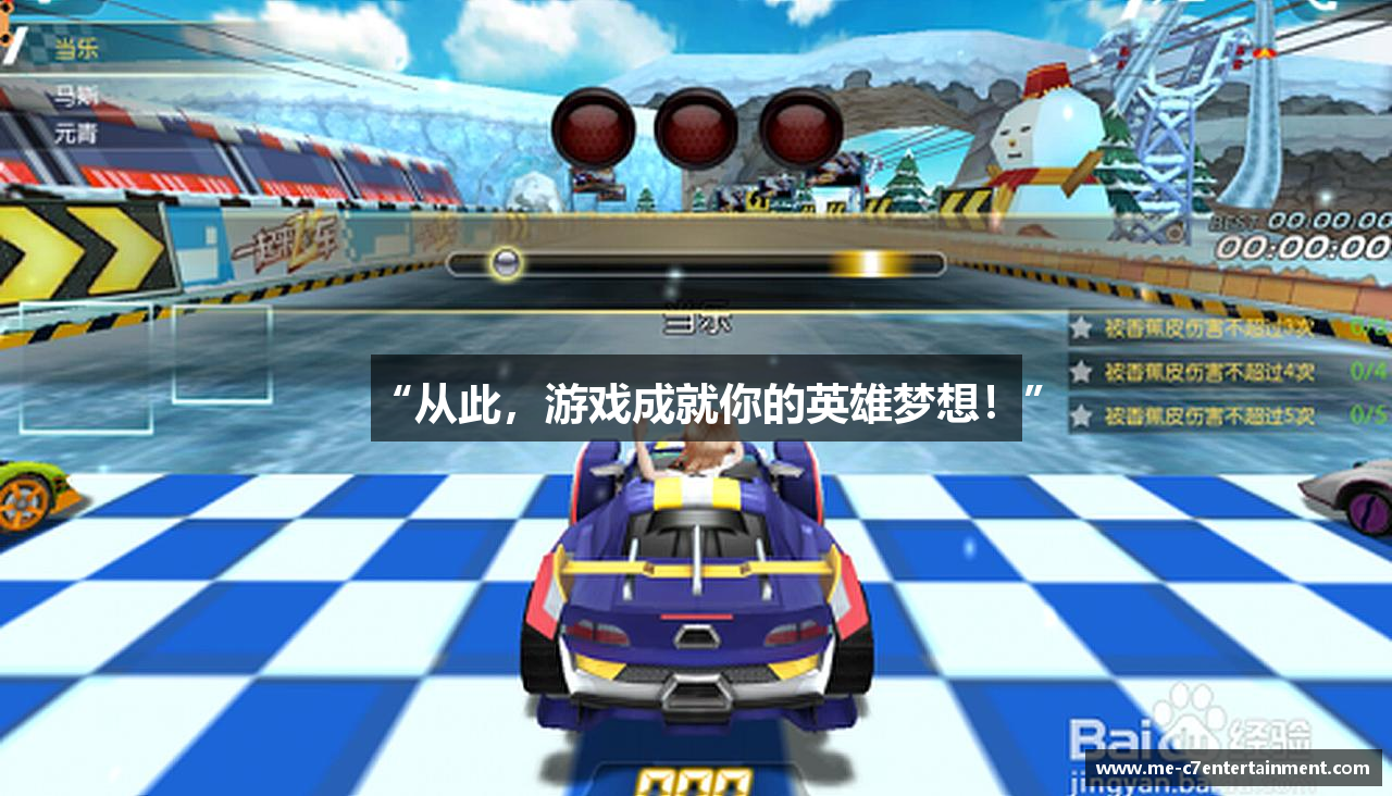 “从此，游戏成就你的英雄梦想！”